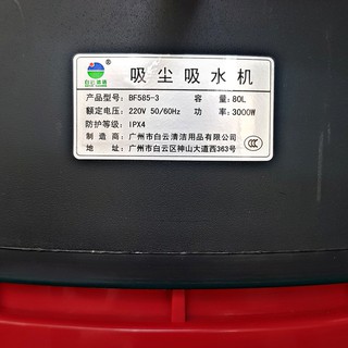 MÁY HÚT BỤI CAMRY BF-585-3
