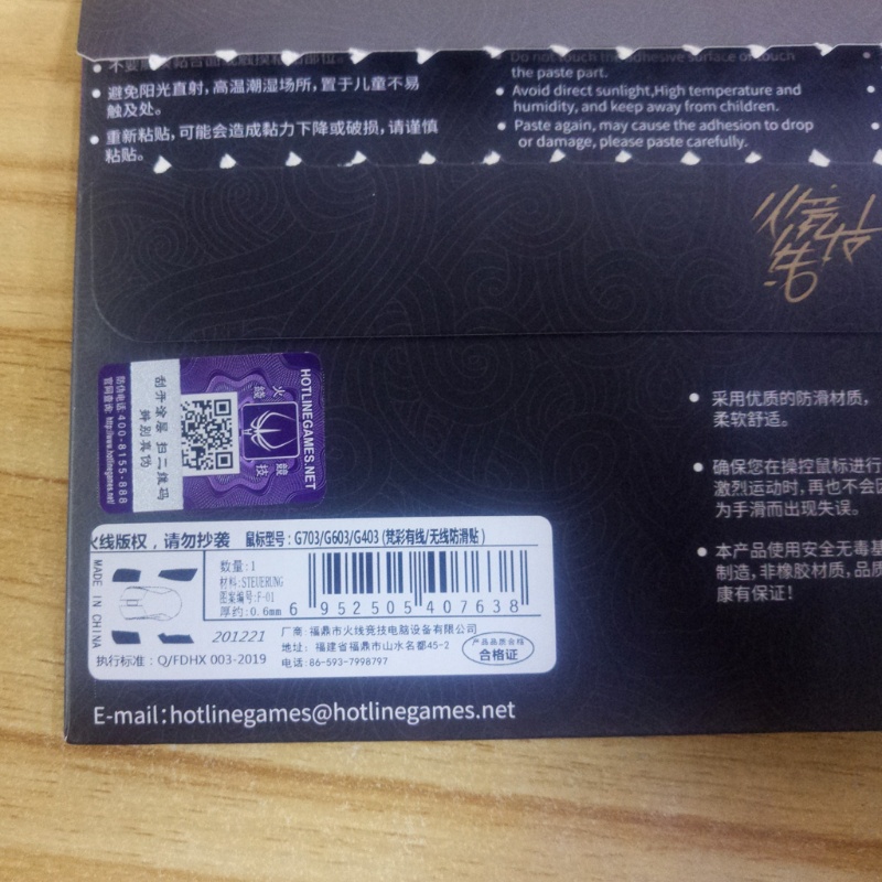 Miếng Dán Chuột Chống Trượt Chống Mồ Hôi Cho G403 G603 G703