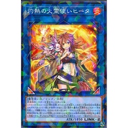 Thẻ bài Yugioh - OCG - Burning Fire Spirit User Heater / SSB1-JP033'