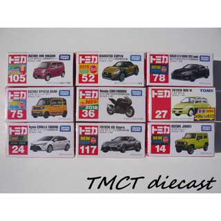Mô hình Tomica 2021