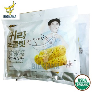 Bánh Yến Mạch Hàn Quốc Premium Quality Organic Gói 400gr Thơm Ngon, Giảm Cân