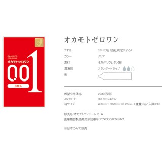 Bao Cao Su Okamoto 0.01 Zero One