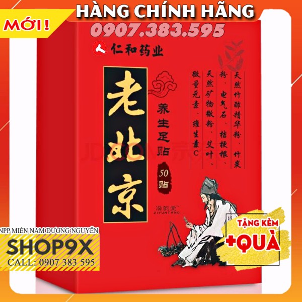 50 Miếng Dán Ngải Cứu Thải Độc Chân Lão Bắc Kinh