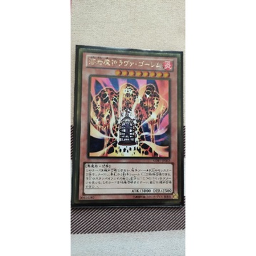 Lá thẻ bài yugioh OCG: Lava Golem ( Kaiju lửa, staple card, meta deck, side deck )