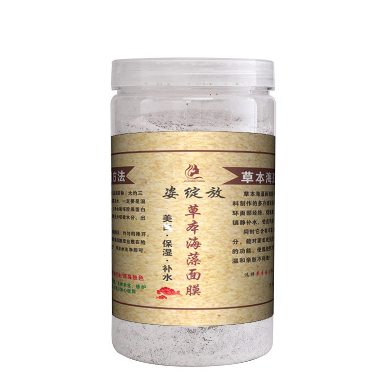 Herbal seaweed mask powder moisturizing white gentle brightening facial cleansing natural milk soft mask powder wholesal