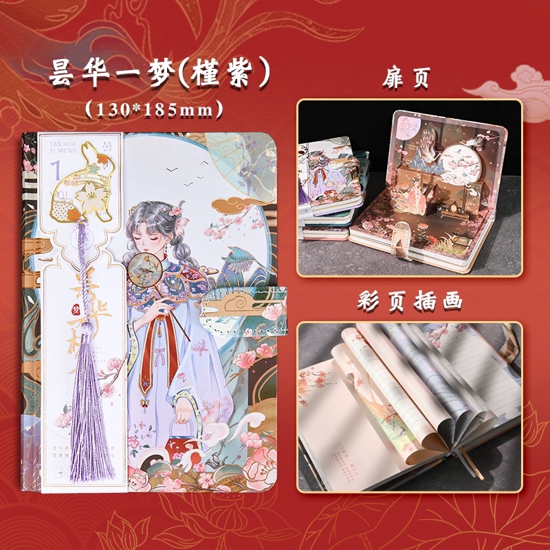 Sổ A5 khoá từ, kèm tranh 3D cổ trang