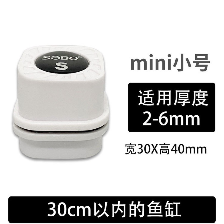 Cọ Nam Châm Bể Cá Cảnh Mini Sobo