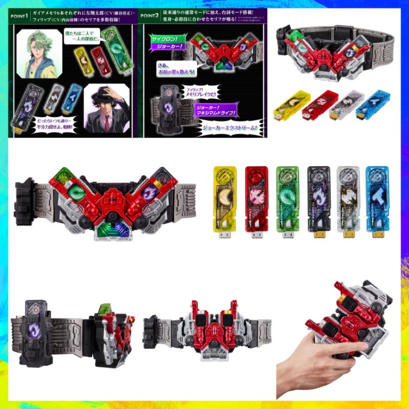 Đồ Chơi KamenRider W | CSM Accel, Double Driver & Gaia Memory Ver 1.5 Fuuto PI, CSM Lost Driver  | New, FullBox