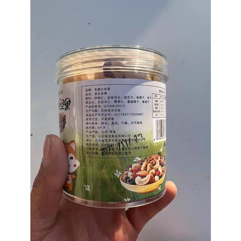 Hạt Dinh Dưỡng Đóng Hộp Hơn 8 Loại Hạt Tiện Lợi 250g