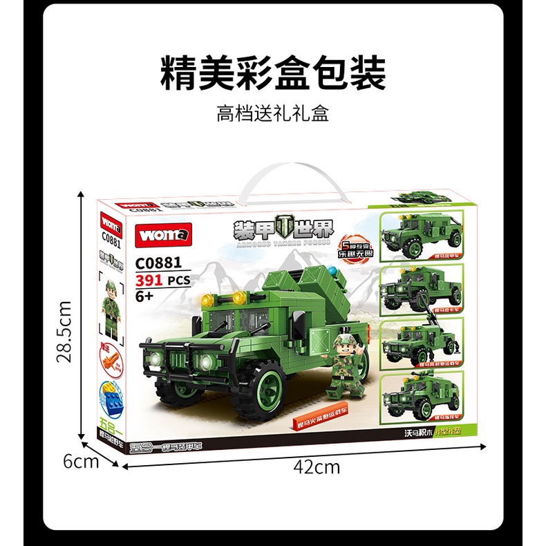 Bộ Xếp Hình WOMA C0881 Lắp Ráp Đồ Chơi 5 Trong 1 Xe Quân Sự Humvee Với 391 Chi Tiết