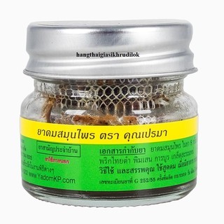Dầu hít thảo mộc Thái Lan Khun Prema