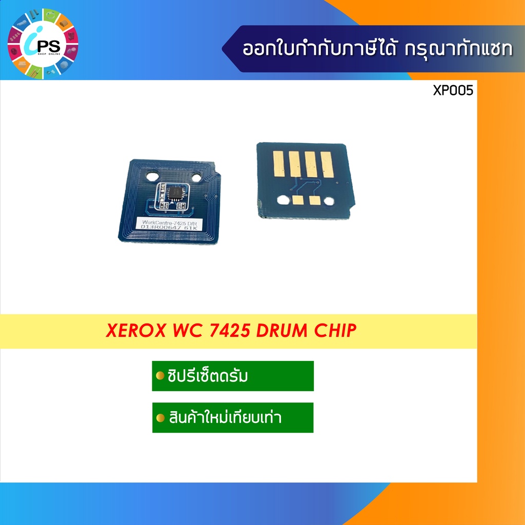 013R00647 Trống Chip XEROX WORKCENTRE 7425 / 7428 / 7435