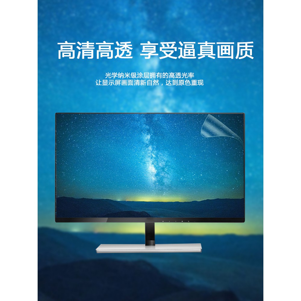 Miếng Dán Màn Hình Máy Tính Để Bàn 24 Inch 19 Mắt 17 | BigBuy360 - bigbuy360.vn