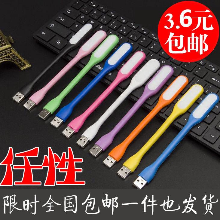 Set 3 đèn ngủ cổng USB nhỏ gọn tiết kiệm năng lượng cho điện thoại/ máy tính