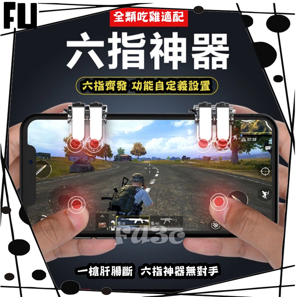 Set 2 Nút Điều Khiển Chơi Game Pubg Trên Điện Thoại