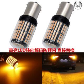 Giải mã Đèn LED báo rẽ ô tô chống nhấp nháy Bóng đèn phanh siêu sáng 1156 1157 T20 PY21W P21W