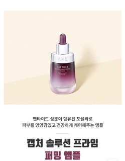 (TRẢ ORDER/ LIÊN HỆ TRC KHI ĐẶT) TINH CHẤT AHC CAPTURE SOLUTION MAX AMPOULE