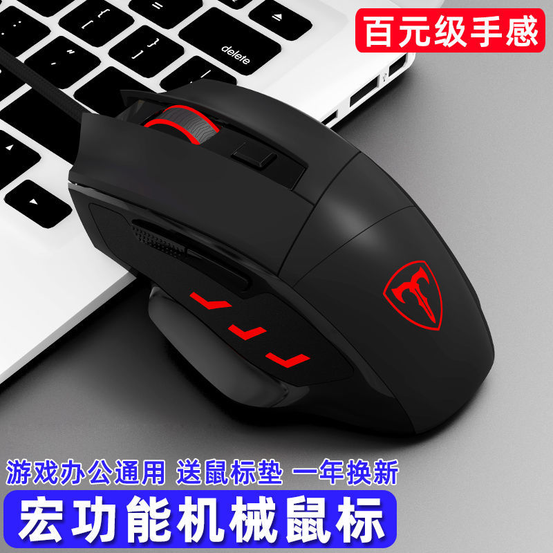 Chuột Quang Chơi Game Có Dây 2021 Cho E-Sports Wrangler / Máy Tính / Notebook Macro / Jesus / Pubg / Gadget-532