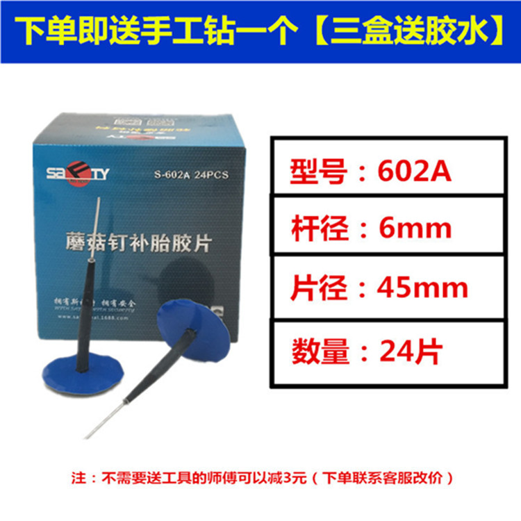 Bộ dụng cụ làm bằng keo dán mũi khoan đặc biệt dùng cho lốp xe ô tô, bộ dụng cụ làm bằng chân không