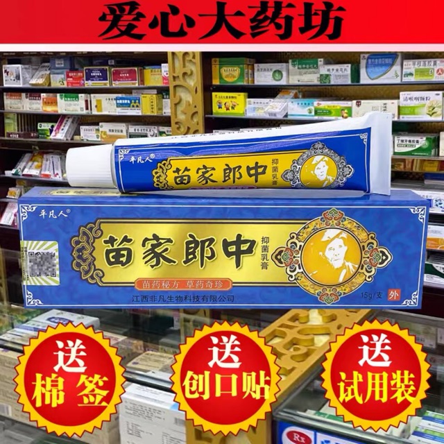 Kem bôi da trị á sừng