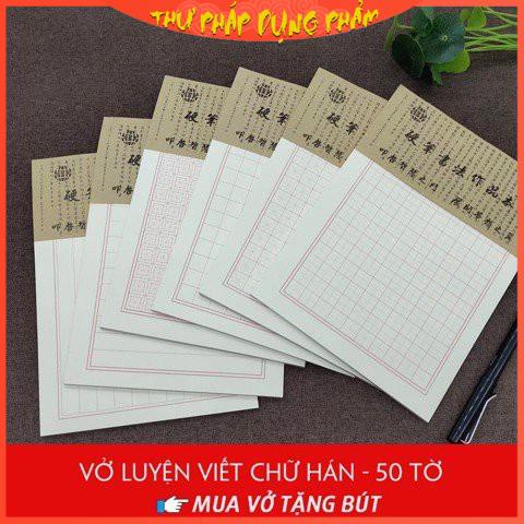 Vở viết chữ Hán ô mễ ô chữ Điền Bìa Lửng - Mua 05 Vở Tặng 1 Bút
