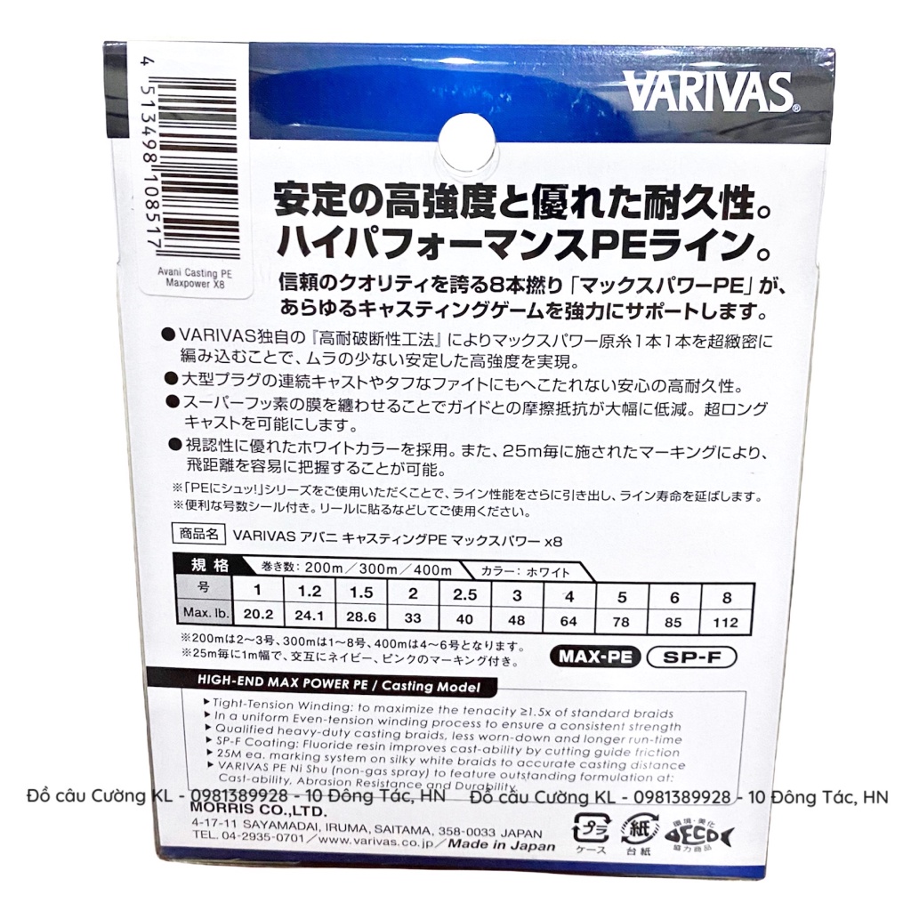 [Chính hãng] Dù câu cá Varivas Avani Casting X8 200m Trắng điểm màu