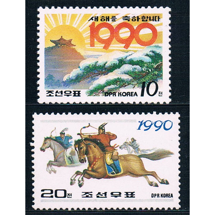 Tem sưu tập Triều Tiên Tem Tết Ngựa 1990