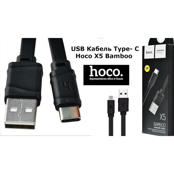 Cáp Type C Hoco X5 Bamboo - Sạc Nhanh