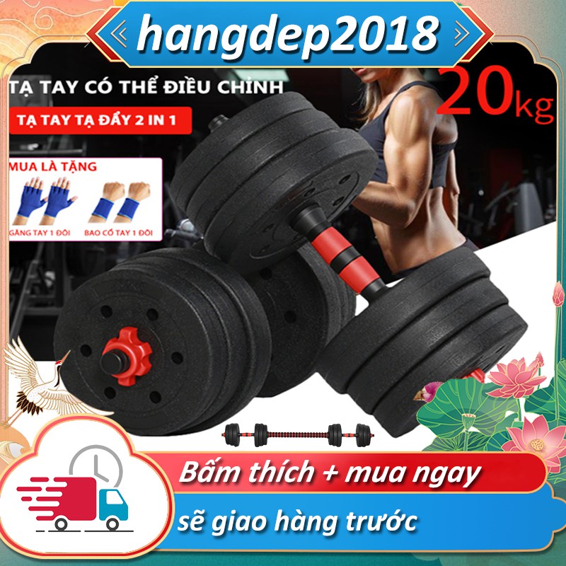 OT77 tạ tập tay đẩy kết hợp, 20 KG tạ nam nữ tập gym tập thon tay