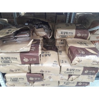 Đường đen hàn quốc samyang 1kg - 흑설탕