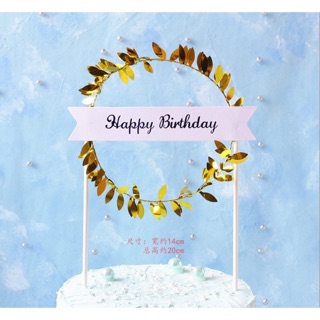 Vòng Nguyệt quế hình tròn có chữ Happybirthday trang trí bánh kem sinh Nhật