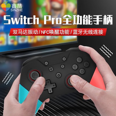Nintendo switch Gamepad NS lite không dây Bluetooth pro Rocker Zelda joycon cầm trong nước liền tóc NFC máy tính PC khôn