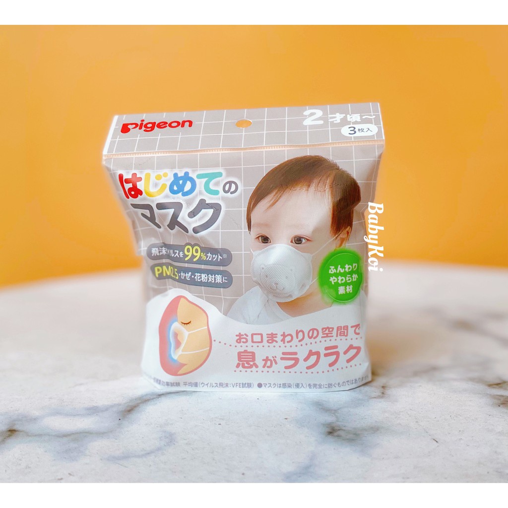 Khẩu trang gấu Pigeon cho bé sơ sinh - hàng nội địa Nhật