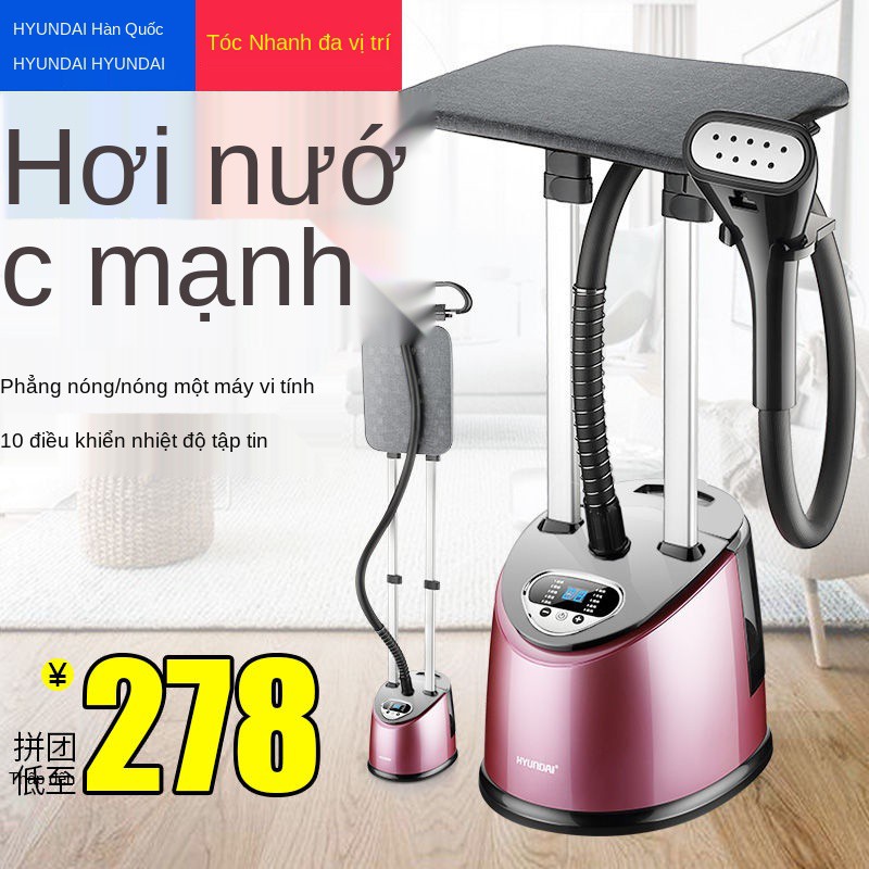 ┋﹉Máy ủi hơi nước Hyundai Hàn Quốc gia đình Bàn cầm tay Treo cửa hàng quần áo đứng thông minh