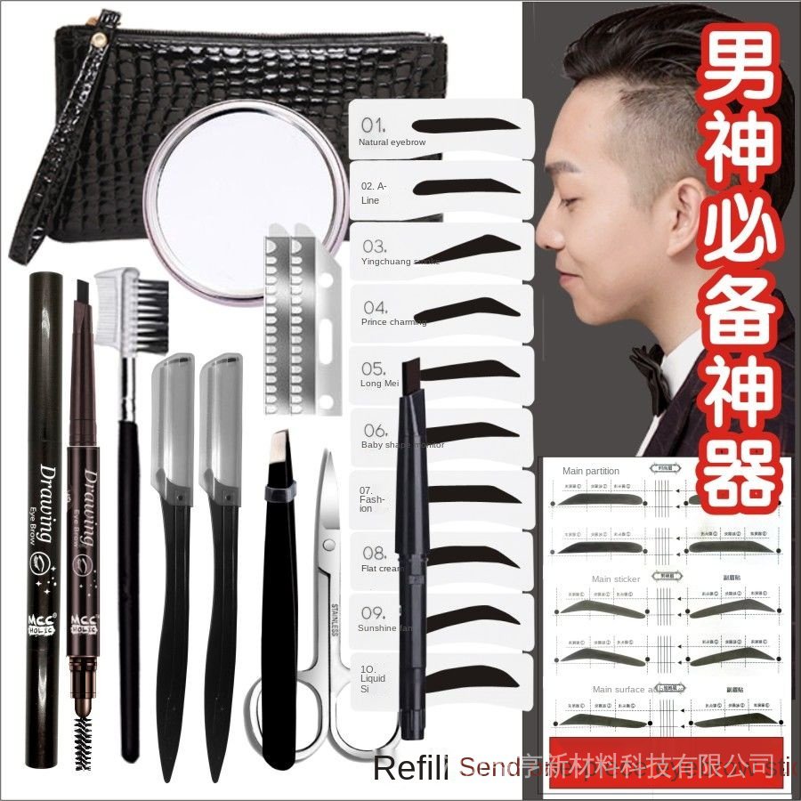 Bộ dụng cụ cắt tỉa lông mày cho nam