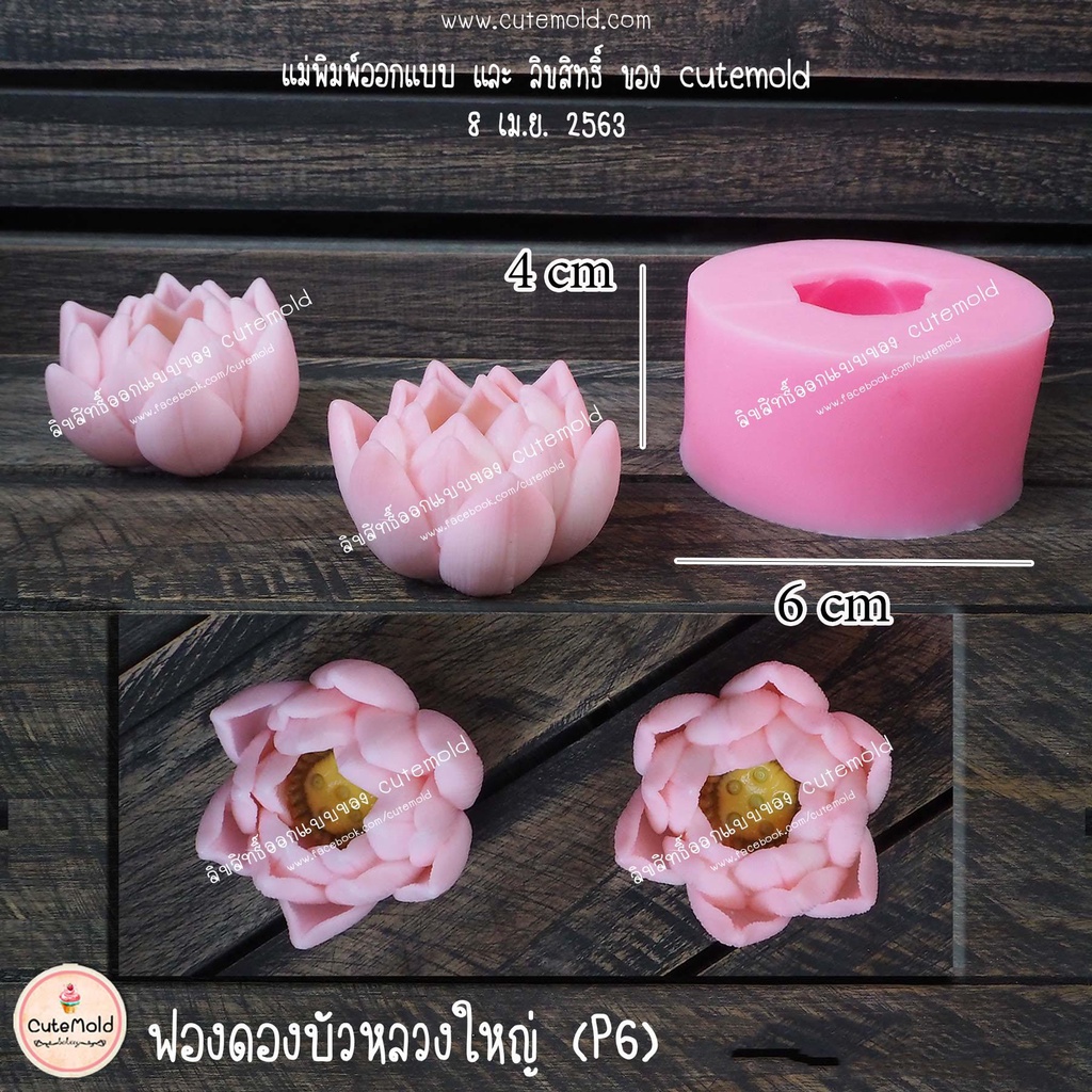 Khuôn silicon hoa Sen Thái P6 làm bánh rau câu 3D 4D nhấn xôi, fondant, socola, nến hanmade