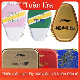 [SALE SỐC] ❧✵✧Túi đựng vợt bóng bàn Li Ning cứng hai lớp đội tuyển quốc gia Trung rồng kỷ niệm 20 năm bầu