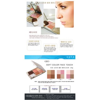 Phấn má 4 màu Geo Soft Color Face Touch