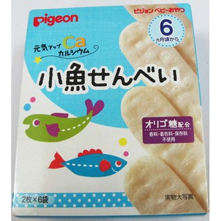 Bánh ăn dặm Pigeon Nhật Bản
