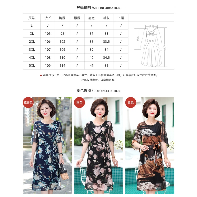 Đầm Thiết Kế Mỏng Kiểu Dáng Mới Thời Trang Mùa Hè Dành Cho Phụ Nữ Trung Niên 2022