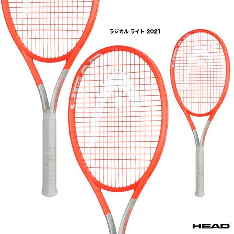 Vợt Tennis Head RADICAL LiTE 2021- 260gram (234141)