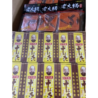 Thập tam hương 45g/1hộp13 gia vị trong 1 gói gia vị 45gam
