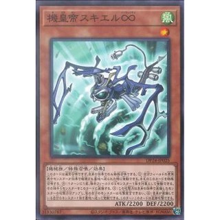 Lá bài thẻ bài Yugioh DP24-JP025 - Meklord Emperor Skiel