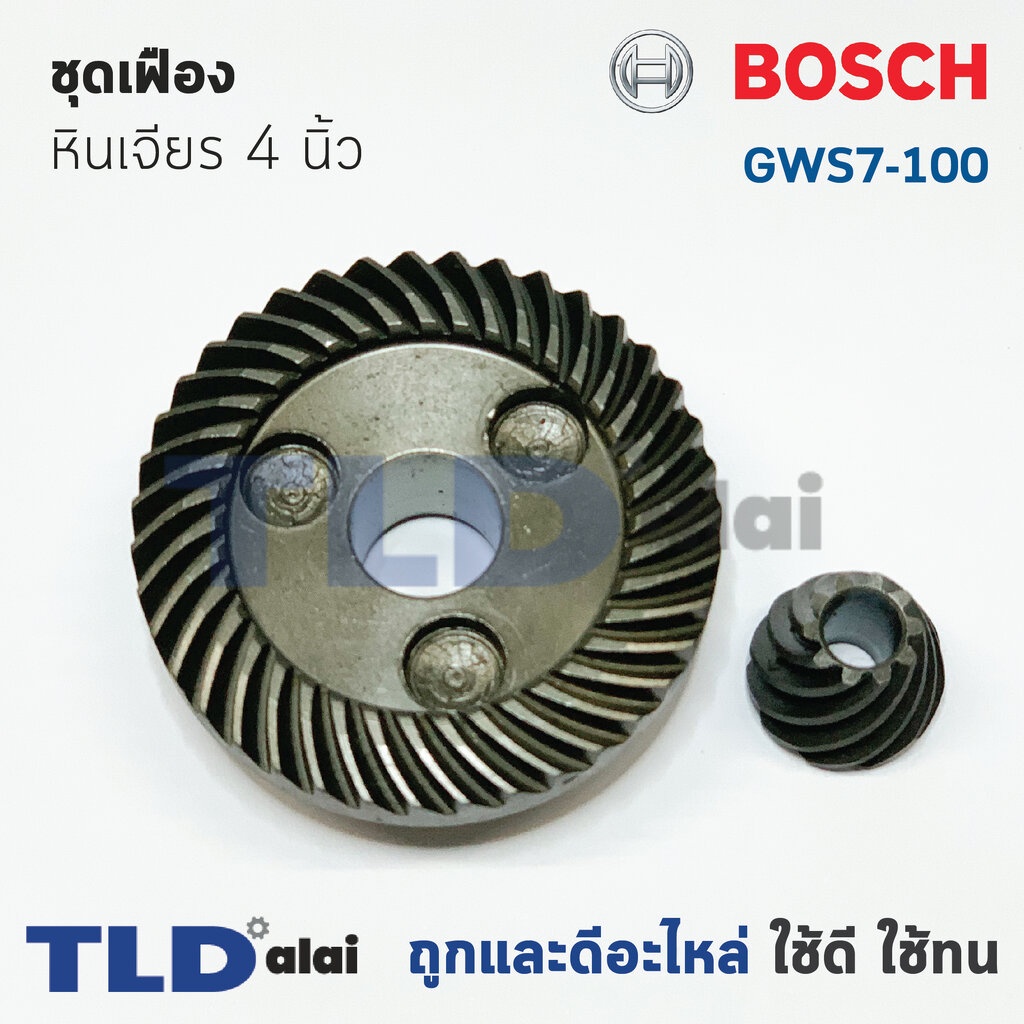 Mô hình đá mài bánh răng Bosch GWS7-100 GWS750-100 7-100 750-100 Sử dụng cùng một bộ.