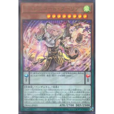 Thẻ bài Yugioh! Dodoremichord Coeuria - DBAG-JP021 - Ultra Rare