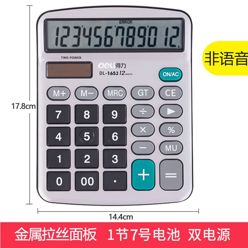 Deli Máy tính Văn phòng Kế toán năng lượng mặt trời Học sinh với giọng nói Đại học Trumpet Tài chính Di động