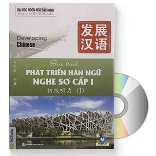 Sách: Giáo trình phát triển Hán ngữ – Nghe Sơ cấp I + DVD quà tặng