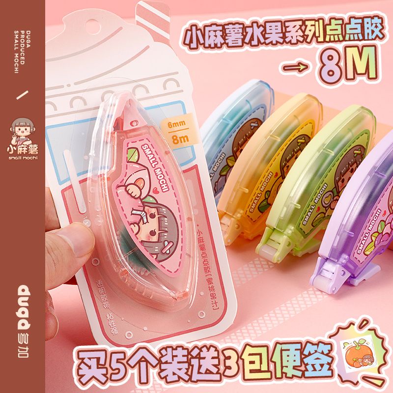 Băng Keo Dán Chỉnh Sổ Tay Xiaoma Khoai Tây Chiên Xiaoma Hai Mặt Công Suất Cao Đặc Biệt Xiaoma