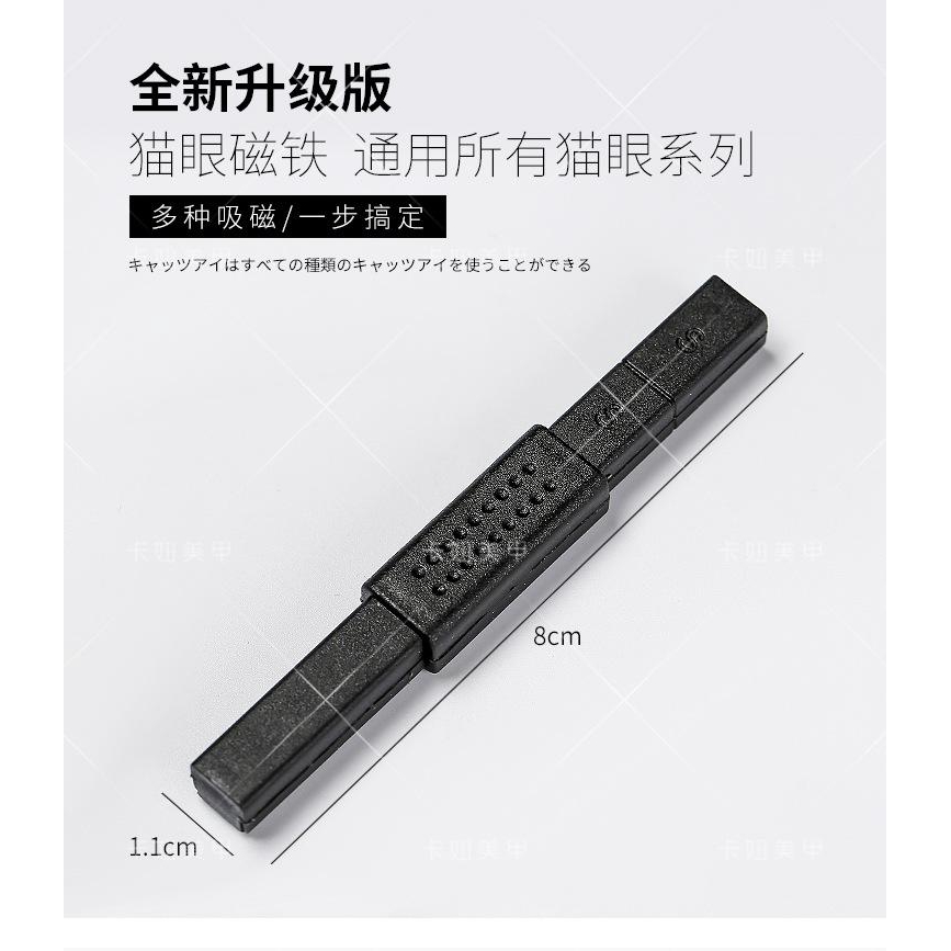 Nam châm đen tạo mắt mèo tạo hình 10 kiểu