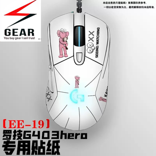 Skin miếng dán trang trí chuột decan dán chuột game G403 hero G703 hero